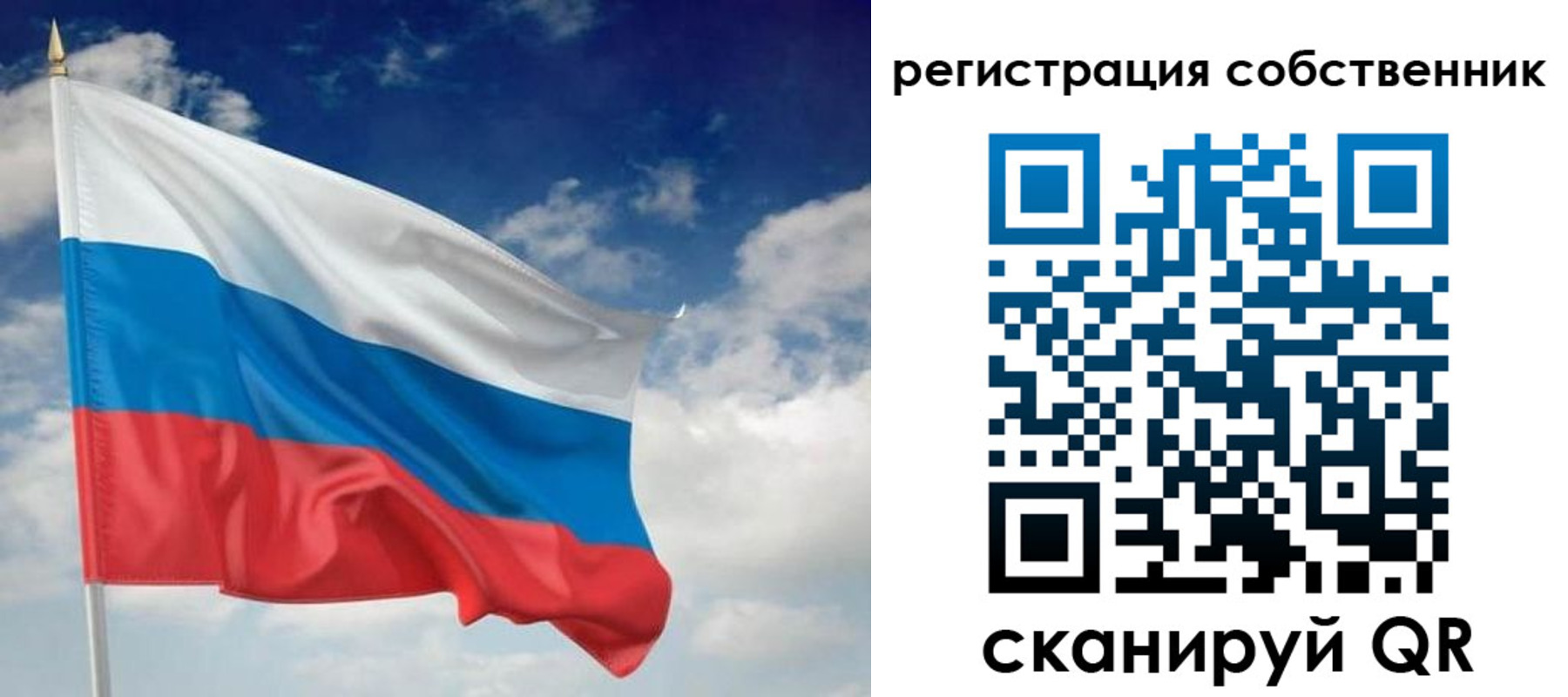 временная регистрация для школы в Мордовии