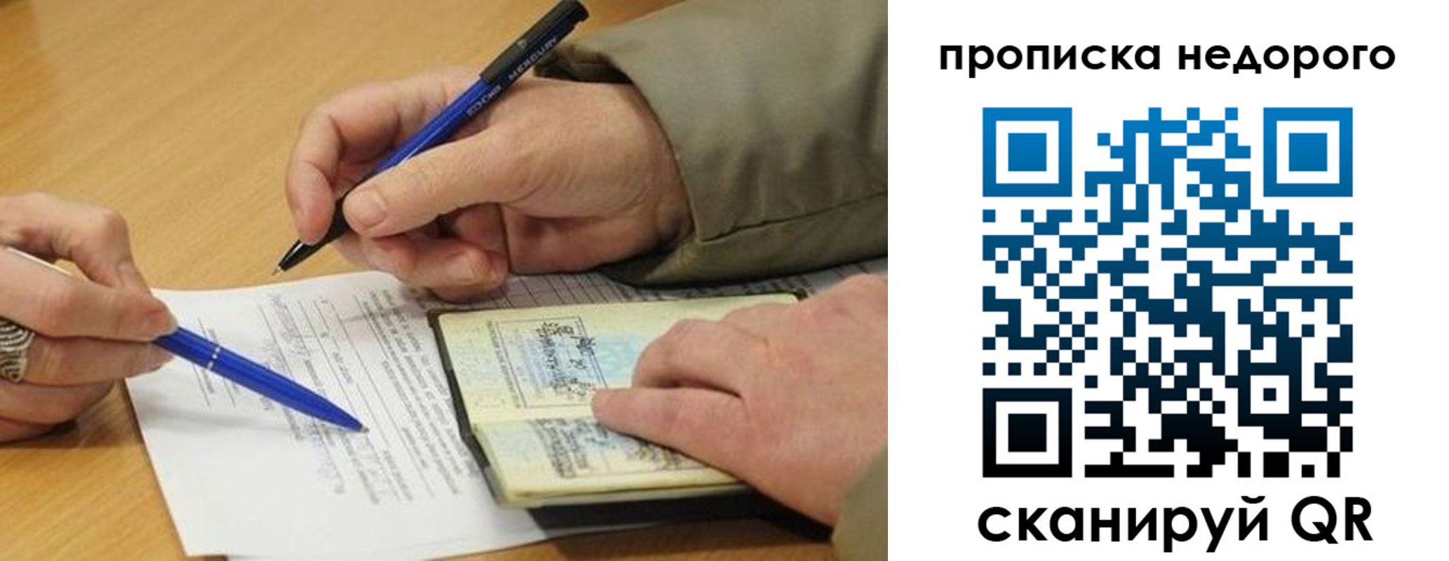 прописка иностранных граждан в Мордовии