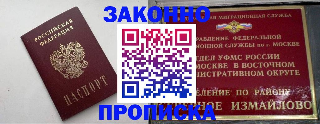 временная регистрация гарантия в Мордовии