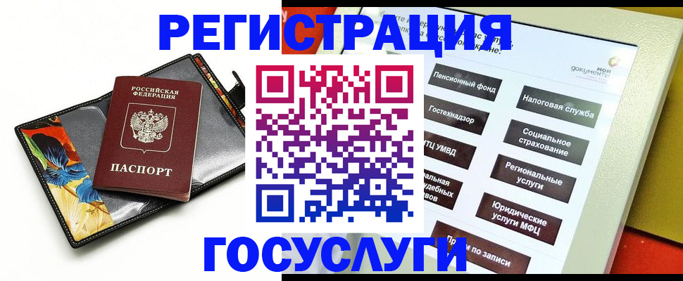 прописка гарантия в Мордовии