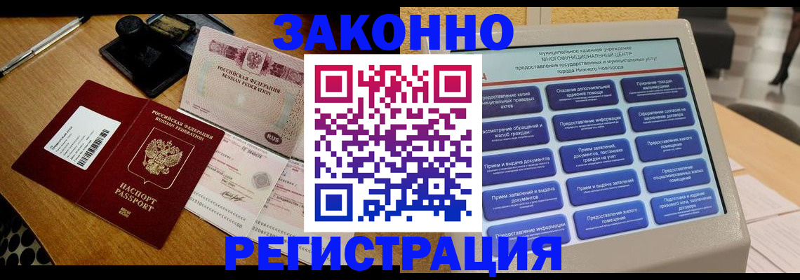 прописка для военкомата в Мордовии
